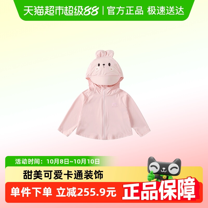 女童防晒衣夏装薄款2025新款洋气儿童连帽遮阳外套宝宝夏季空调衫