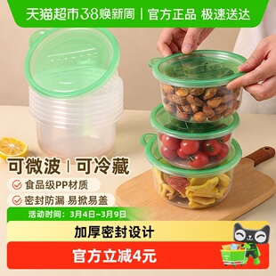 千屿一次性餐盒10只装圆形水果捞打包盒甜品冰粉食品外卖打包碗