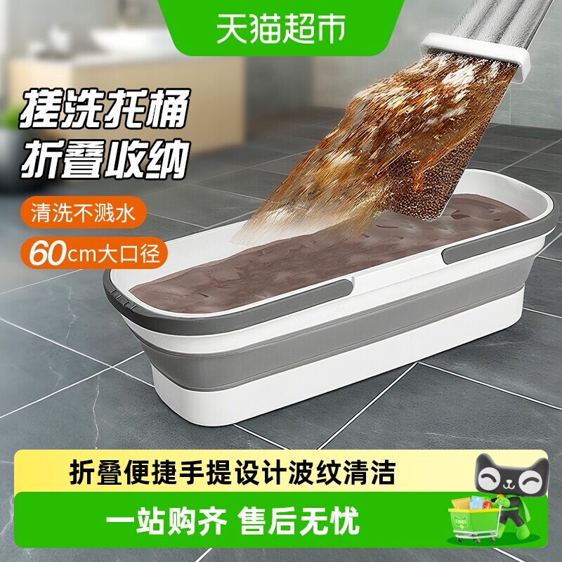 妙然可折叠易收纳大容量拖把桶图片