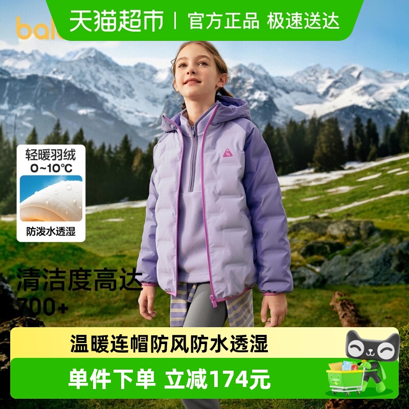 巴拉巴拉balaOne羽绒服男女外套
