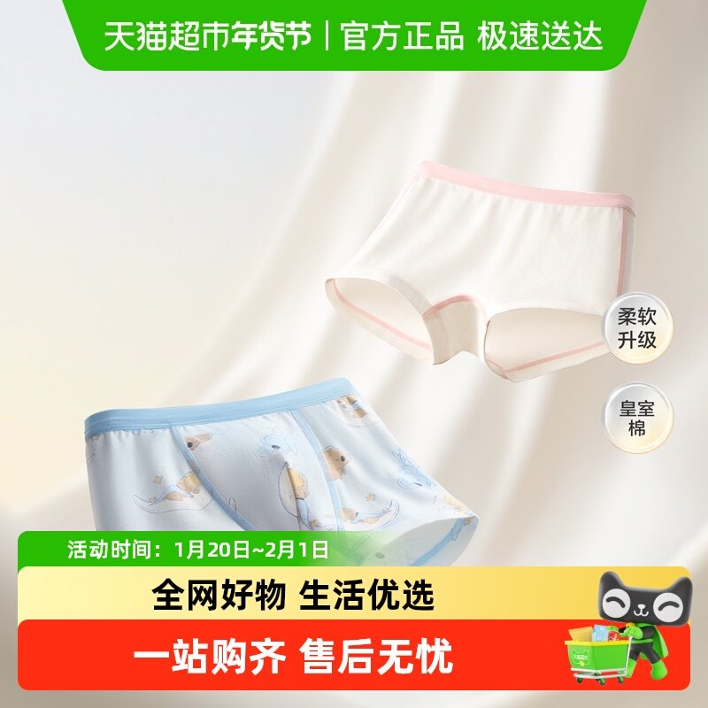 babycare儿童棉内裤a类四角短裤衩男女童婴儿底裤宝宝平角裤,童装/婴儿装/亲子装,内裤,淘宝优惠券,粉丝福利购,淘宝优惠卷