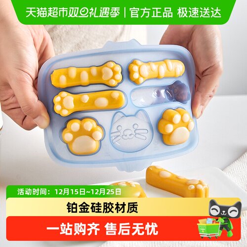 乐扣乐扣可蒸硅胶宝宝辅食模具