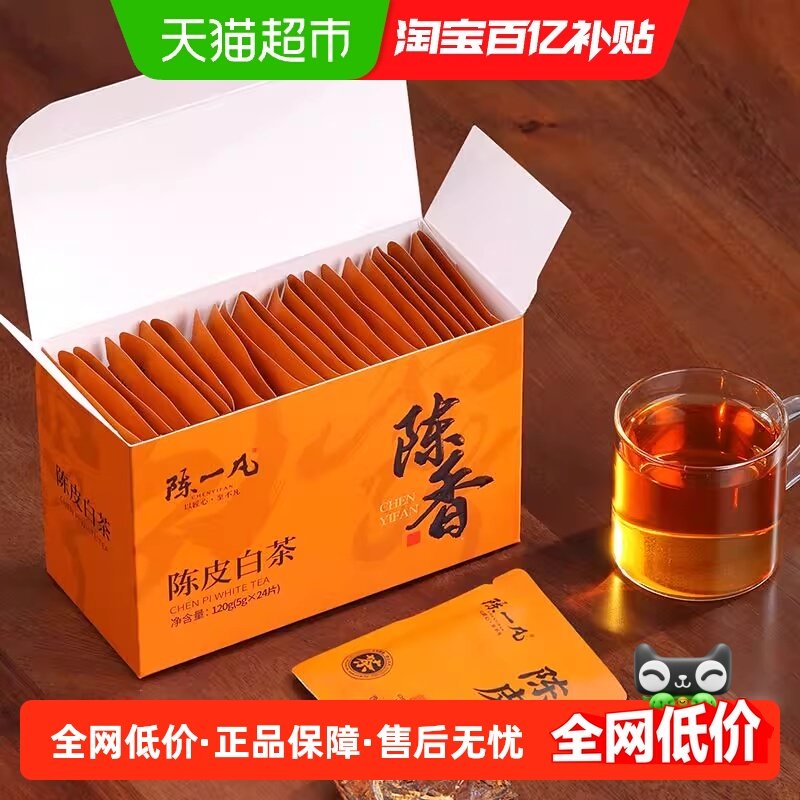 陈一凡陈皮白茶福鼎白茶饼2016年老寿眉小方片茶叶自己喝便捷陈香,茶,再加工茶/配方茶/调味茶,淘宝优惠券,粉丝福利购,淘宝优惠卷