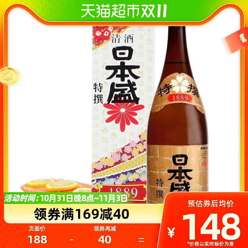 日本盛特选本酿造清酒1.8L日本进口洋酒辛口清酒礼盒装怎么看?