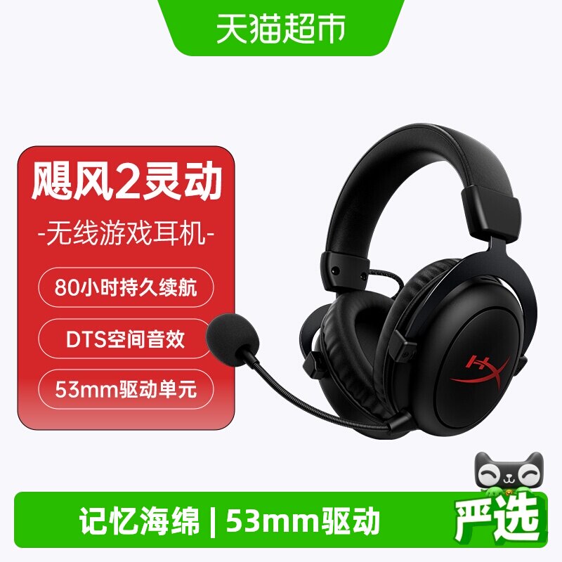 极度未知飓风2电竞耳机舒适聆听图片