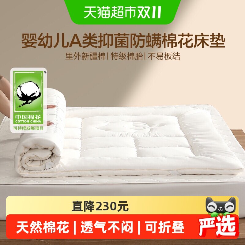 水星家纺新疆60支棉花褥子床垫软垫家用榻榻米宿舍床褥垫被打地铺