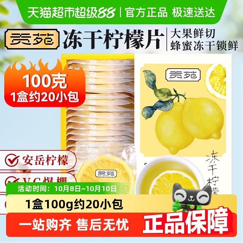 贡苑红糖冻干柠檬片金桔百香果苹果黄芪山楂茉莉罗汉水果雪梨茶包