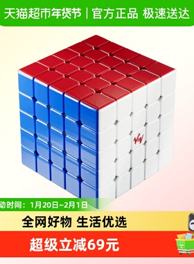 Vin cube 5阶轴磁力魔方 五阶磁吸UV钻面比赛顺滑竞速儿童玩具