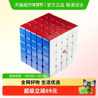 巴美卡Vin5阶轴磁力魔方