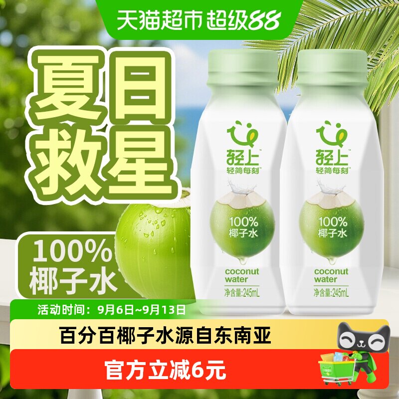 椰泰NFC锁鲜椰汁开盖即饮清爽图片