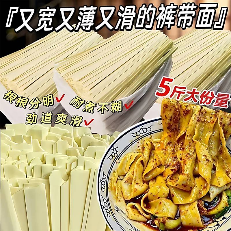 正宗裤带面铁棍山药大宽面又薄又滑又劲道易消化薏米茯苓山药细面