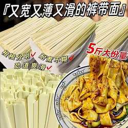 正宗裤带面铁棍山药大宽面又薄又滑又劲道易消化薏米茯苓山药细面