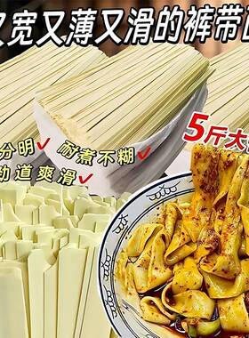 正宗裤带面铁棍山药大宽面又薄又滑又劲道易消化薏米茯苓山药细面