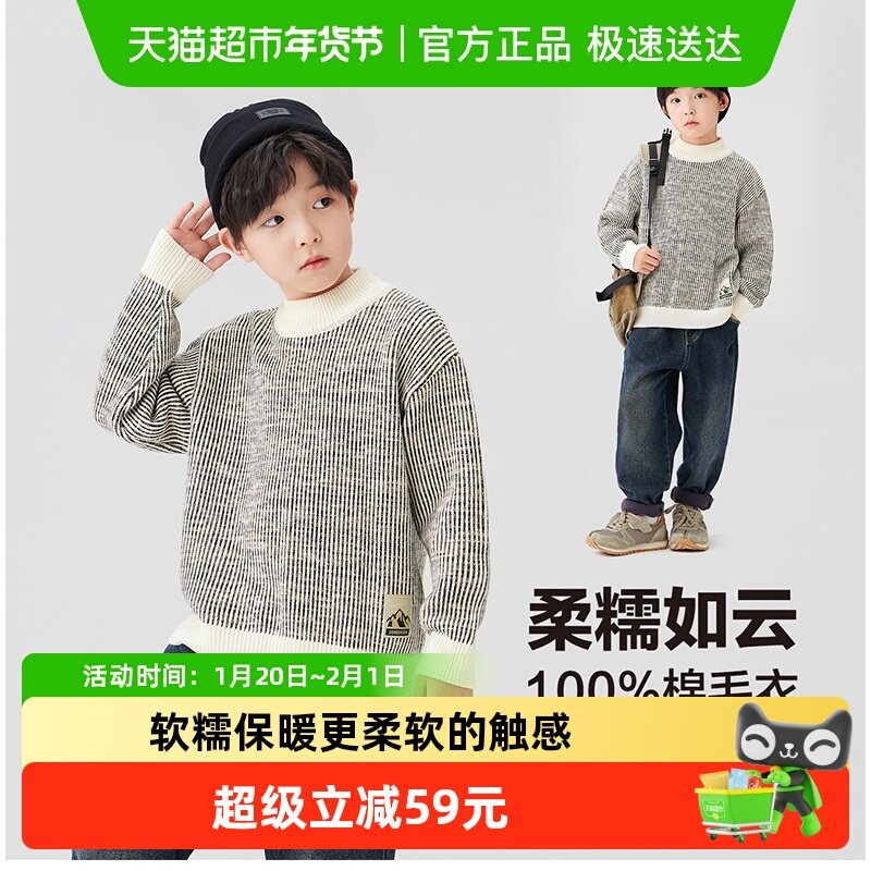 左西童装男童毛衣纯棉儿童春秋冬2025新款加厚男孩内搭上衣冬装潮,童装/婴儿装/亲子装,毛衣/针织衫,淘宝优惠券,粉丝福利购,淘宝优惠卷