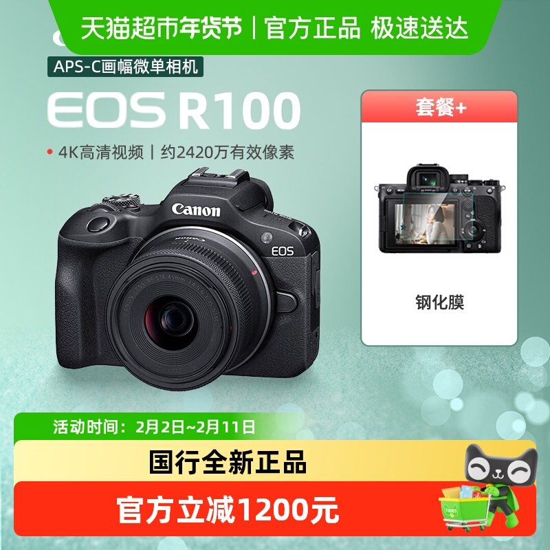 Canon/佳能R100微单数码相机半画幅4K高清视频vlog学