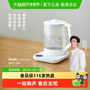 olayks立时养生壶家用小型办公室多功能恒温花茶煮茶壶玻璃烧水壶