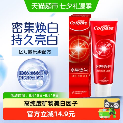 高露洁持久亮白牙膏达人种草