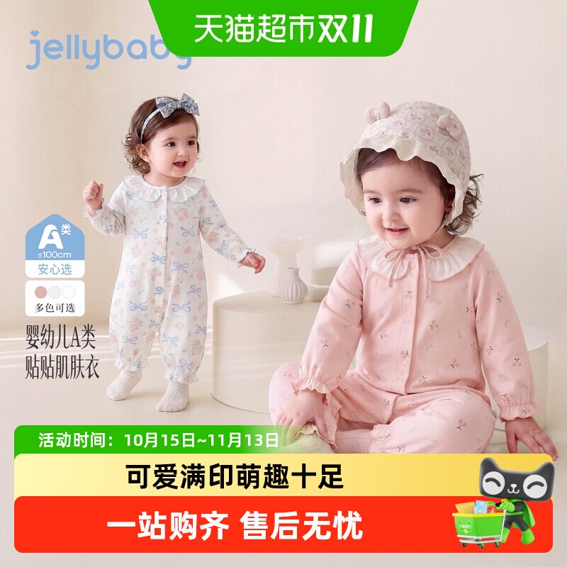 jellybaby女童秋季满印爬服