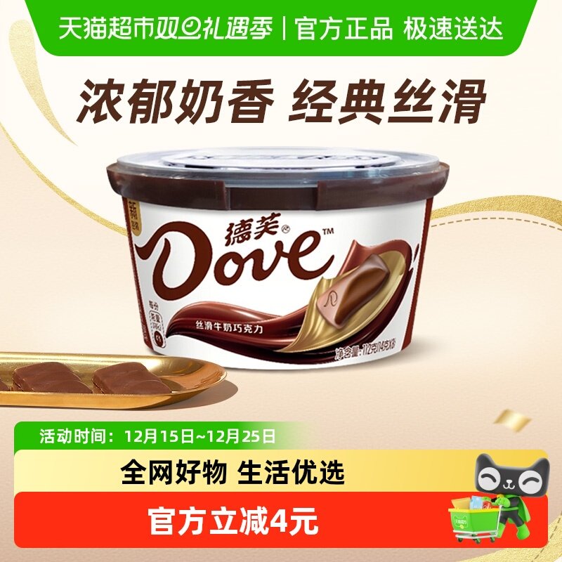 德芙牛奶巧克力小零食