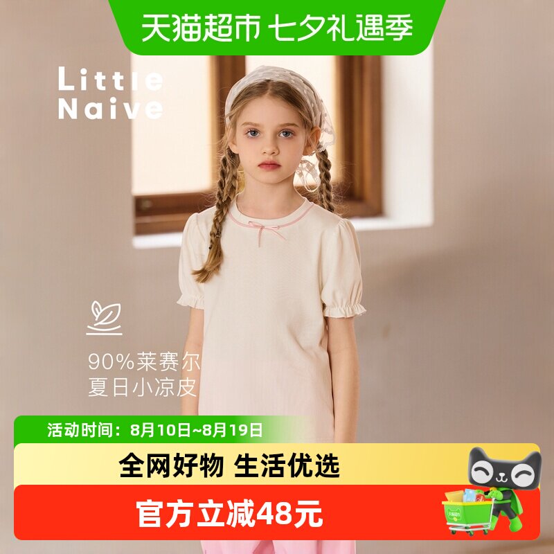 LittleNaive夏季新款女童T恤
