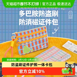 随身证件收纳包防盗刷护照夹多功能出国旅行登机牌钱包一体卡包
