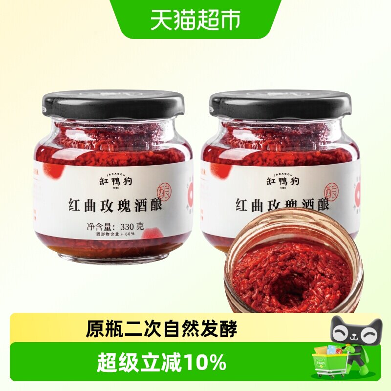 缸鸭狗红曲玫瑰酒酿0蔗糖0脂肪桂花酒酿罐装古法醪糟月子米酒
