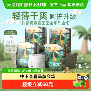 Cojin/茵茵丝薄呵护拉拉裤超薄干爽云柔面层透气腰围尿不湿旗舰