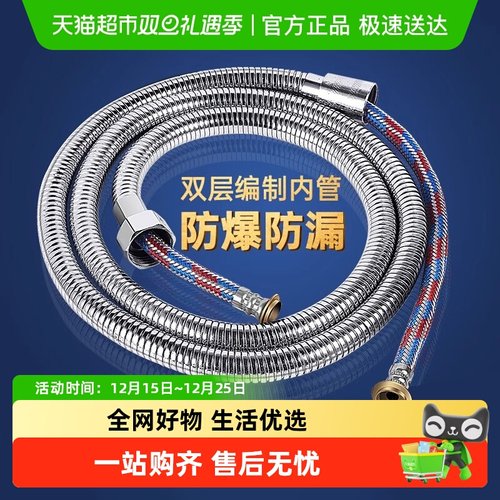 壹品印象花洒软管不锈钢防爆