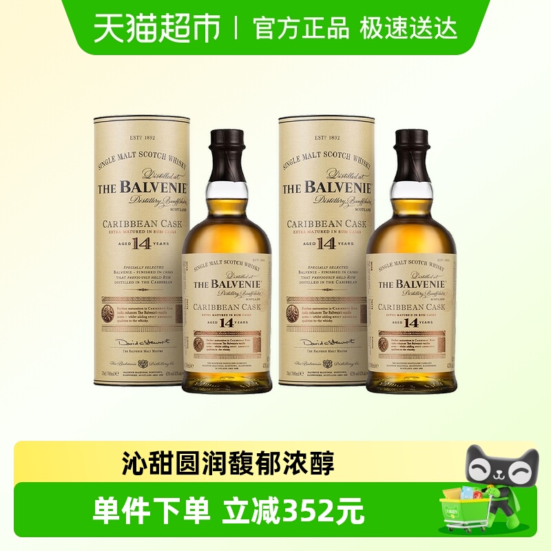 The Balvenie百富14年加勒比桶单一麦芽苏格兰威士忌 英国洋酒