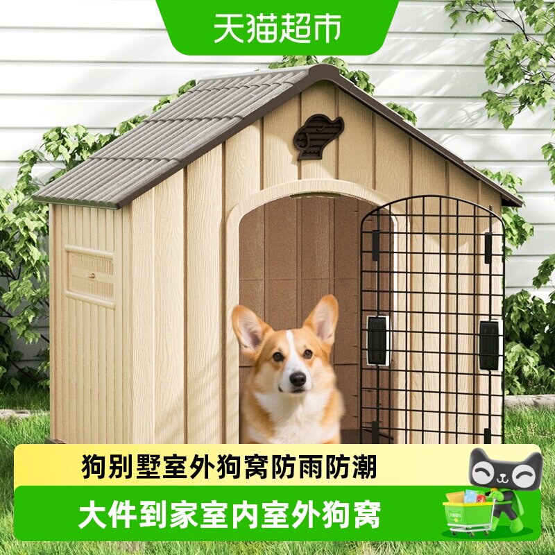 Hoopet狗房子大型犬狗窝室外狗屋图片