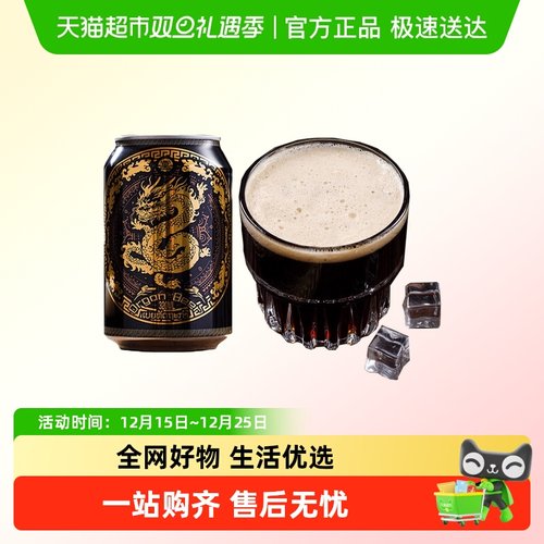 龙图腾原装进口啤酒