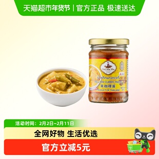 水妈妈泰国原装进口黄咖喱酱泰国咖喱鸡调味料红咖喱酱绿咖喱酱