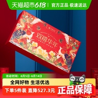 華源雙禧年華禮盒裝茶葉