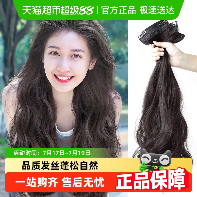 仟丝百变长发女性假发