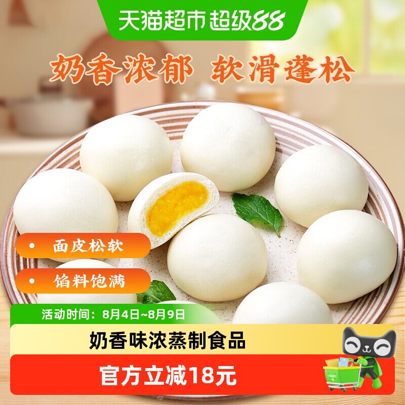 顺丰上门千味央厨奶黄流心包儿童早餐半成品包子馒头