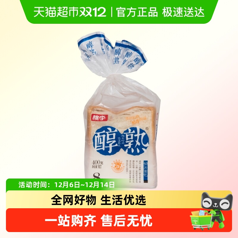 400克/袋零食糕点小吃面包