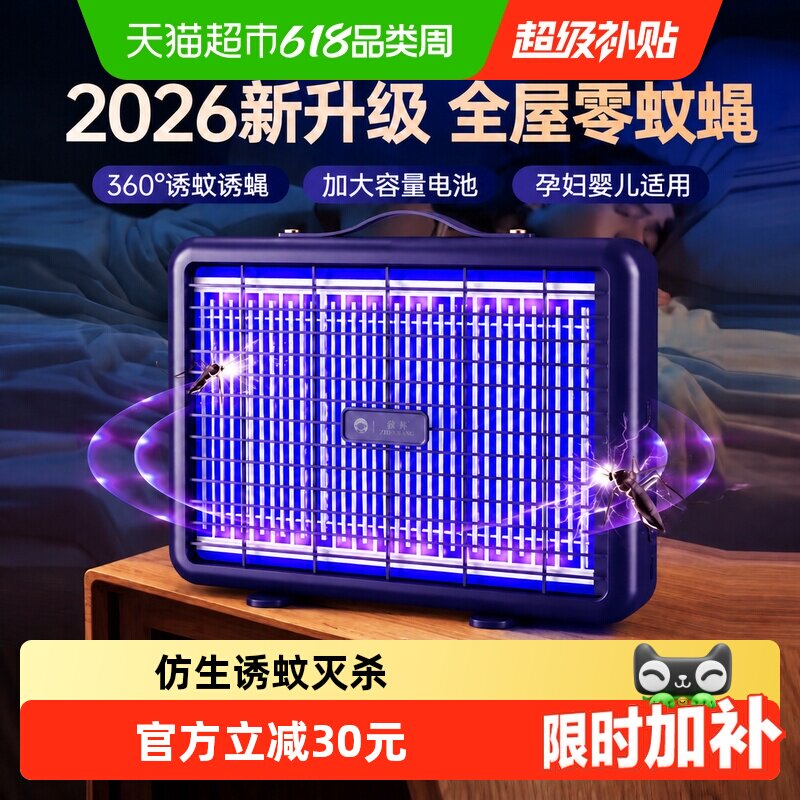 臻邦M10家用灭蚊灯超强诱蚊电击打蚊子神器室内商用驱捕蚊虫苍蝇