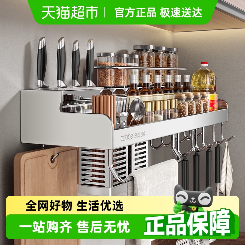 卡贝304不锈钢免打孔壁挂式厨房置物架