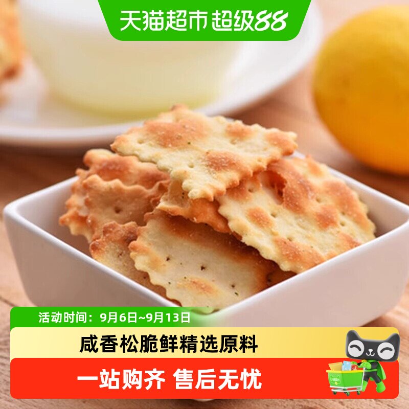 Aji惊奇脆片蔬菜味薄脆饼干办公室休闲零食解馋小零食