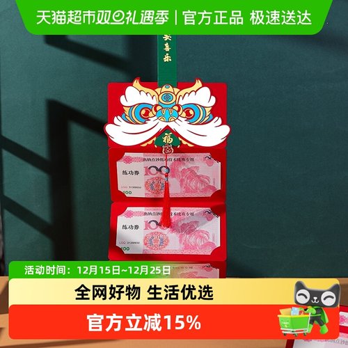 优可秀新年红包立体