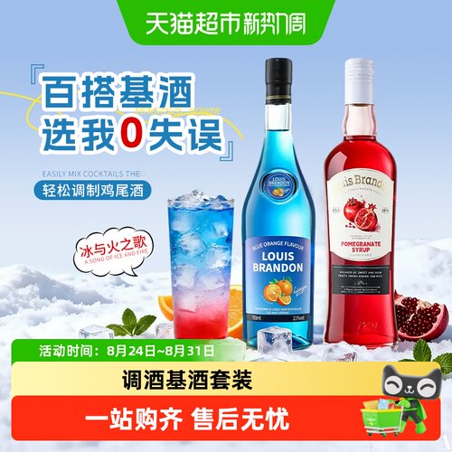 PASSTON派斯顿蓝橙味力娇酒清爽