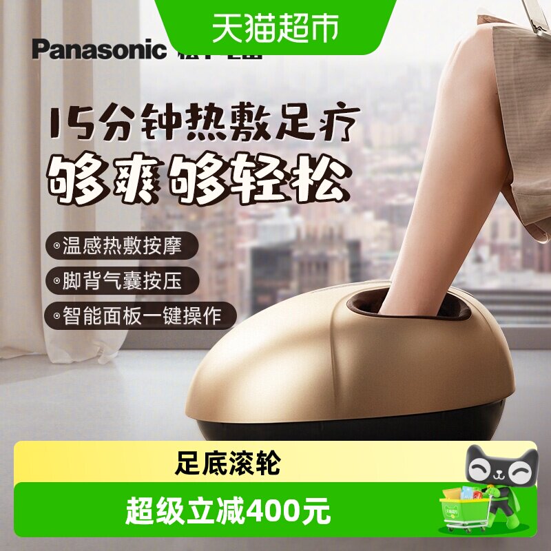 松下脚底按摩器全自动家用揉捏按脚底热敷足疗机中老年父亲节礼物