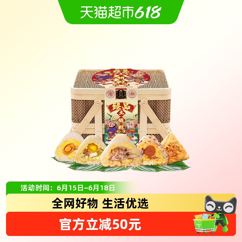 皇中皇广东肇庆裹蒸粽礼篮