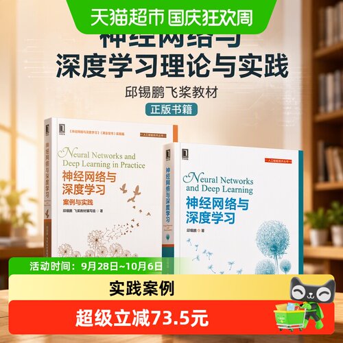 当当网神经网络深度学习实践案例