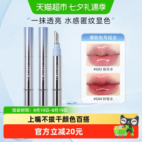 橘朵自然妆感珊瑚色质地唇膏