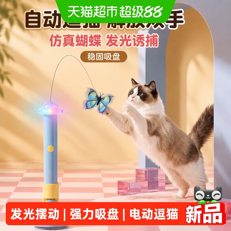 神经猫仿真蝴蝶可发光电动猫玩具图片