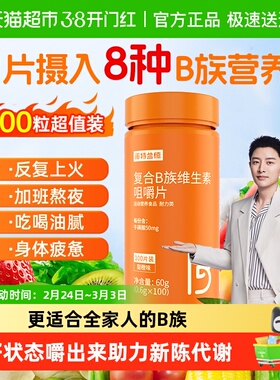 诺特兰德复合维生素b族多种维生素b族男女b1b2b6b12vb搭配vc