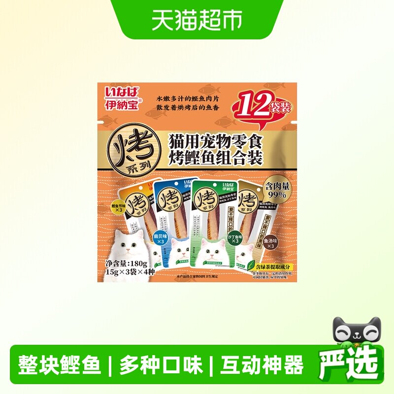伊纳宝猫零食妙好烤鲣鱼条成幼猫咪小鱼干营养增肥组合大包装