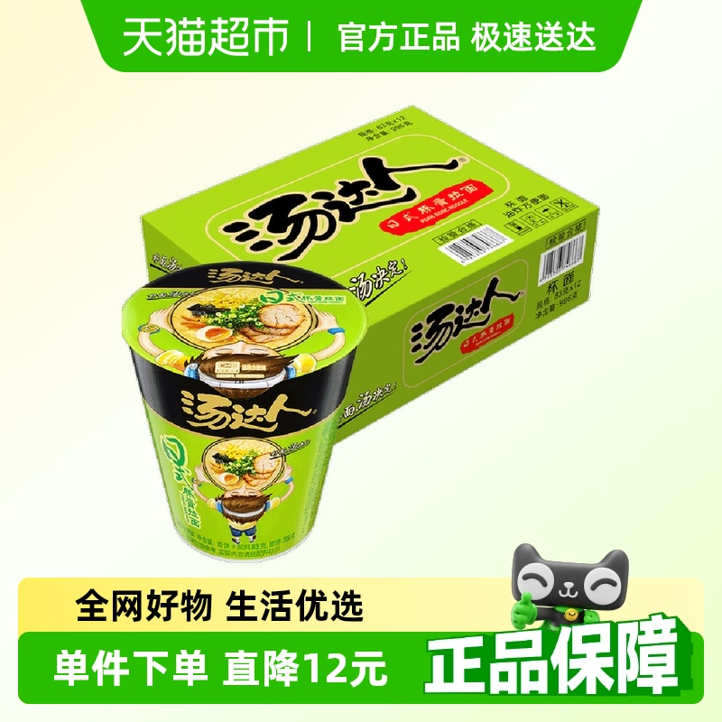 统一豚骨拉面83g×12杯