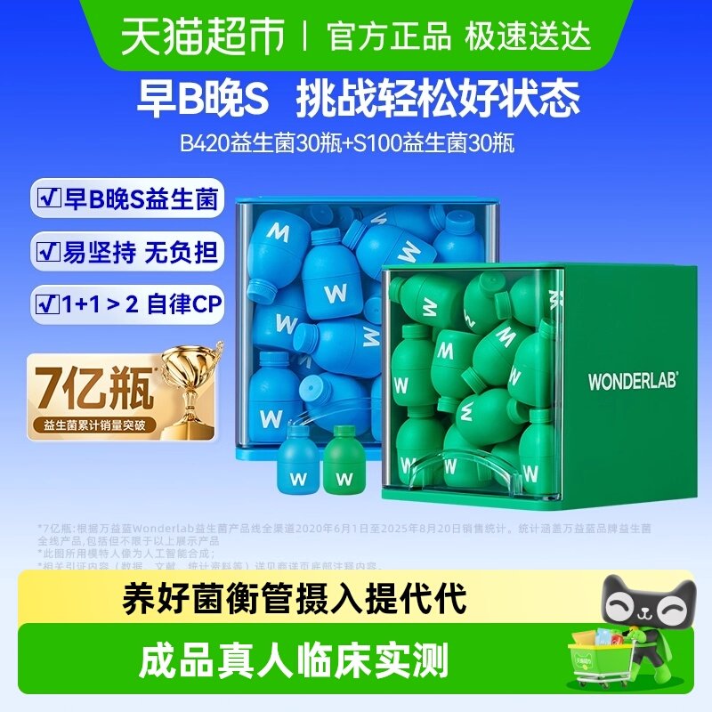 ������WonderLab���������ֹ�����θ�������˴�л��b420��s100 139Ԫ